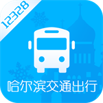 哈尔滨交通出行app最新版 v1.2.9