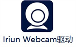Iriun Webcam官网免费版 优化版