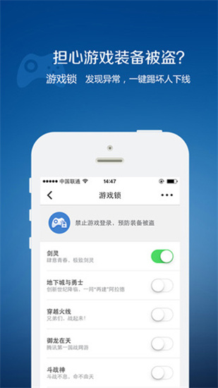 QQ安全中心app v6.9.14