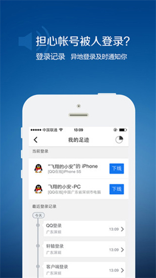 QQ安全中心app v6.9.14
