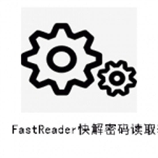 fastreader最新版 v1.1 完整版