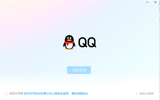 腾讯QQ2023最新版 v9.9.0.14569 专用版
