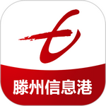 滕州信息港app手机版官网
