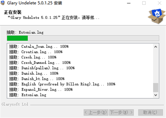 GlaryUndelete删除恢复工具 v5.0.1.25 破解版