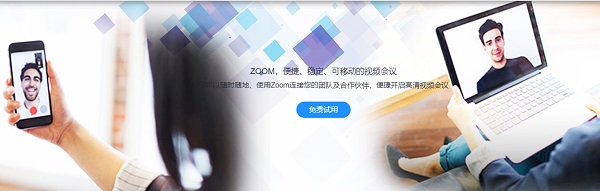 zoom视频会议官方最新版 v[var] 免费版