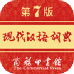 现代汉语词典app最新版 v3.5.4