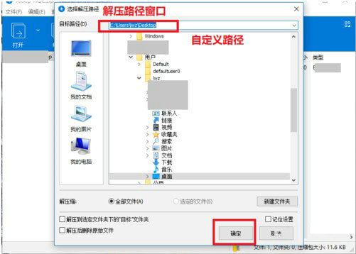 bandizip中文版 v6.25 优化版