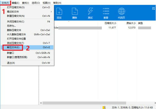 bandizip中文版 v6.25 优化版