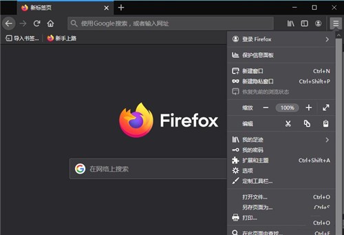 火狐浏览器官方版 v116.0.3.8627 无广告版
