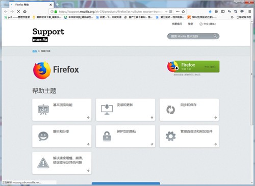 firefox火狐浏览器官方下载