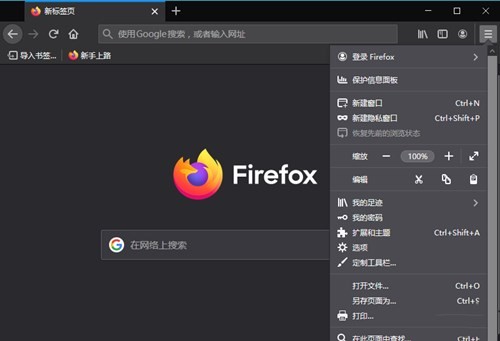 火狐浏览器电脑版32位 v116.0.3.8627 官方版