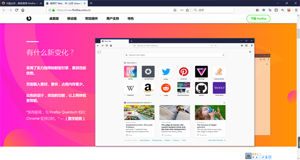 火狐浏览器下载安装2021最新版