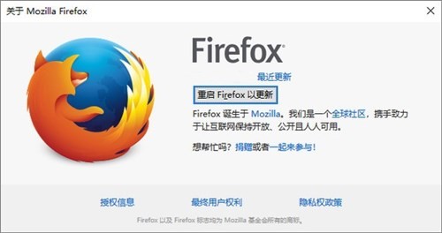 火狐浏览器电脑版官方下载