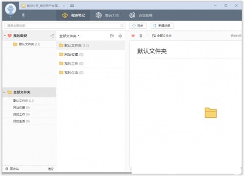 傲游云浏览器官方 v7.1.8.6001 去广告版