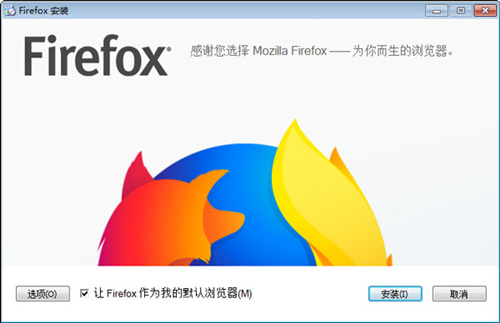 火狐浏览器xp版本 v116.0.3.8627 优化版