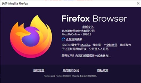 火狐浏览器国际版中文版 v116.0.3.8627 破解版