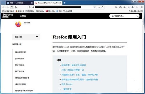 火狐浏览器国际版中文版