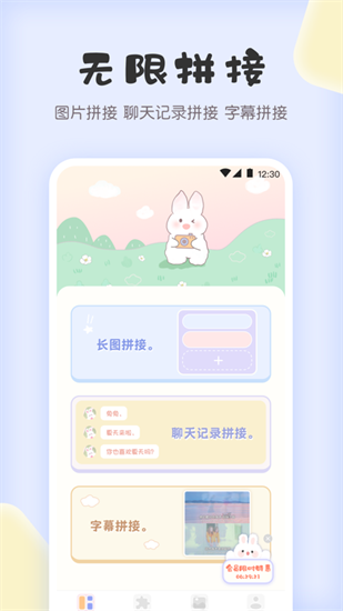 拼图兔安卓版app v3.8.3
