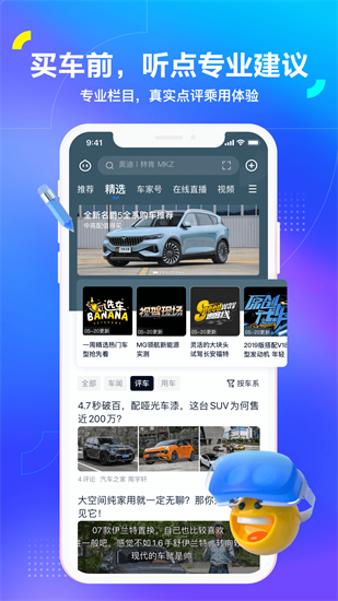 汽车之家app免费最新版 v11.59.0