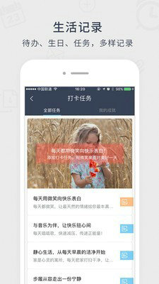 记忆日app官网版 v1.4
