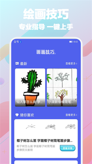 PAPER手机版中文版 v1.1