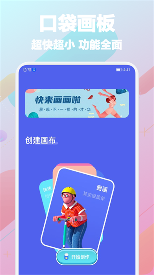 PAPER手机版中文版 v1.1